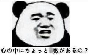 中国表情包文化输出日语表情包开始流行起来了