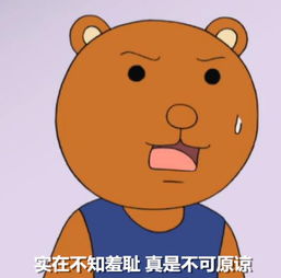 动漫表情包日和漫画