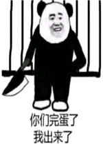 你们