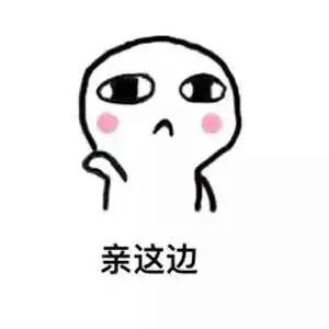 亲亲我的爱人表情包男人