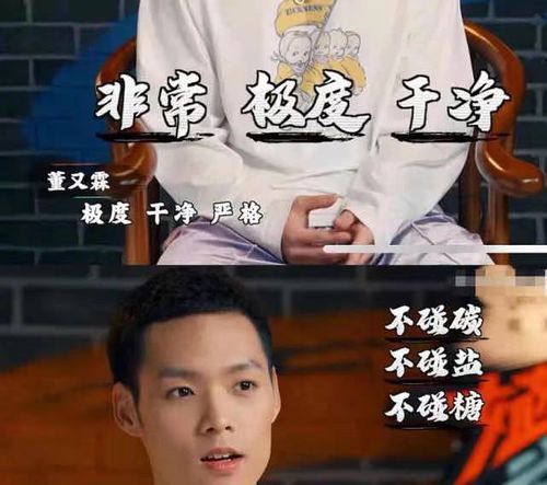 重提蔡徐坤的篮球梗,内涵女孩子饭量,董又霖未免太真性情了
