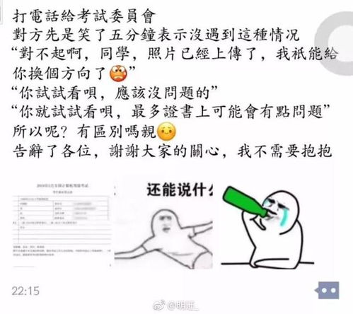 我竟然把准考证的照片弄成这个