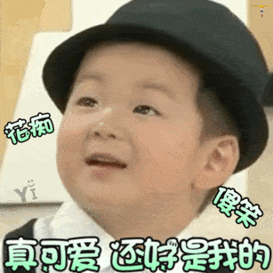 日常聊天表情包