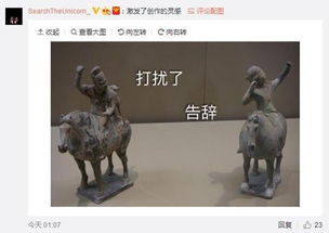 哈哈哈,文物被做成表情包,简直神了斗图大战再也不会输
