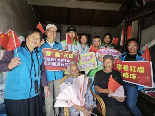 带着红旗去陪伴听四团百岁老人讲述爱与关怀