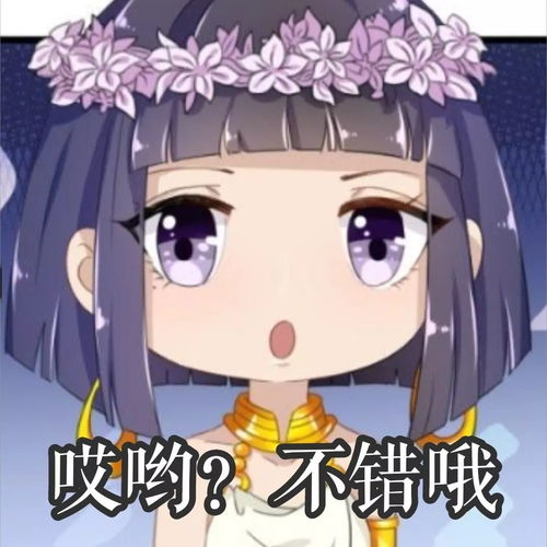 爱在西元前漫画表情包娜娜合集