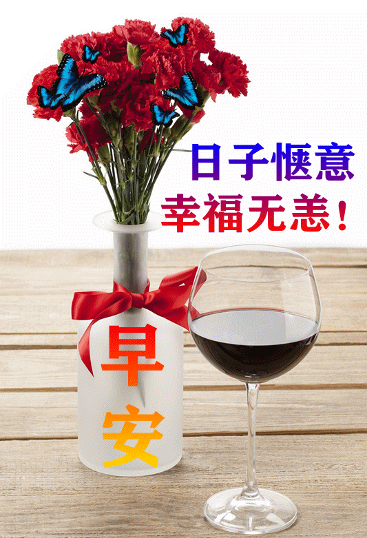 朋友圈正能量早安问候语配动态表情图片,早安祝福动态图片漂亮的