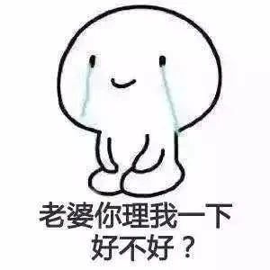 哄女朋友专用表情包你说你没女朋友先收藏着嘛,万一有了呢