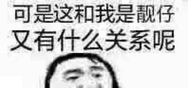 表情包来比比看怎么样我想说在座的各位都是乐色