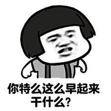 男生喜欢可爱的表情包