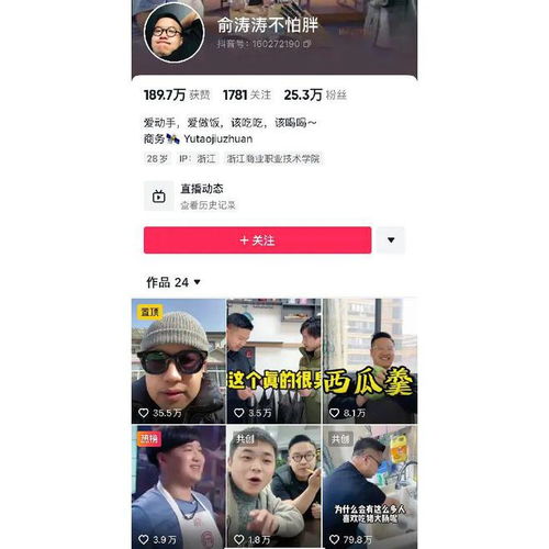 曹可凡吃大肠吃出表情包让他失态的小胖厨师现在何方在杭州哪里可以吃干净又美味的大肠