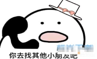 抖音你不用来接我了表情你不用回来接我了表情素材包无水印版软件下载