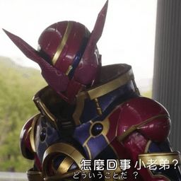 假面骑士表情包下载