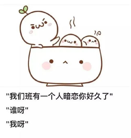 表情包教你一些萌死人的表白方法