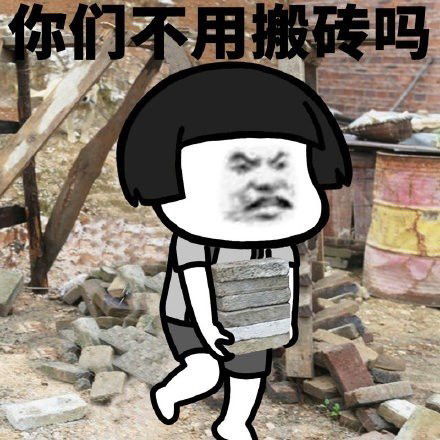 表情包你们城里很闲吗