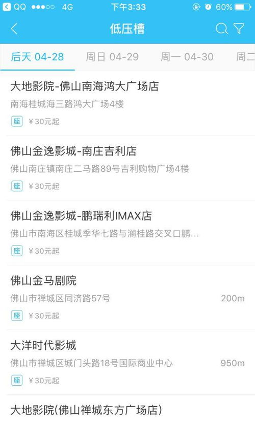 送票啦渣渣辉自导自演,请晒全佛山免费看低压槽欲望之城,突破警匪极限