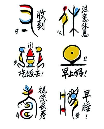古老汉字,如何焕发新生