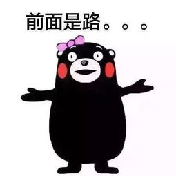 有个路痴女友是什么体验表情包