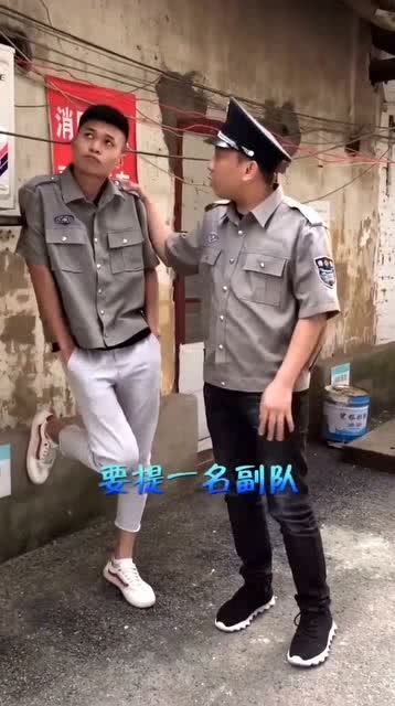 下个月,请叫我副队,一包烟换一个副队很强