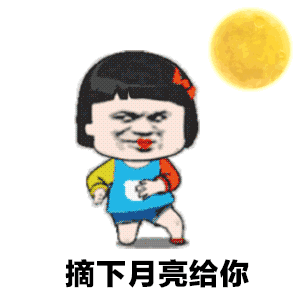 可爱动态表情包抖音星星