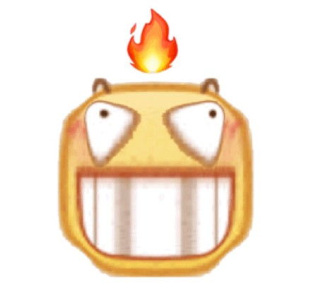 烧火的表情包表情