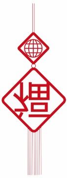 春运表情包上线,你准备好回家了吗