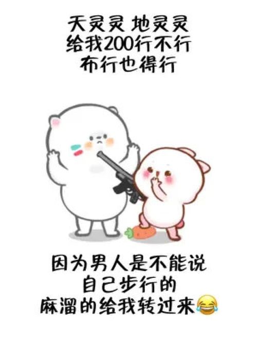 骂情侣的表情包男生