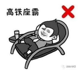 广深高铁嚣张霸座男道歉了然而仅仅道歉就完了