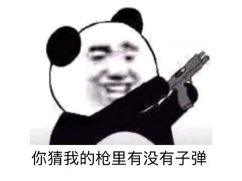 关晓彤长腿熊猫表情包王者荣耀