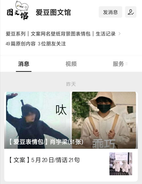 肖宇梁