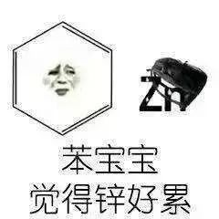 化学趣闻只有化学党才看得懂的笑话