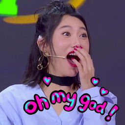 李斯羽释放洪荒之力贡献逗比表情包