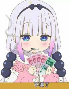 动漫新番表情包