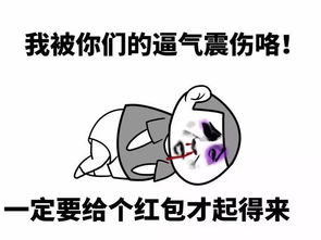 朋友圈配图有了这套表情包,妈妈再也不用担心我抢不到红包了