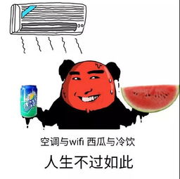 天气热的图片形容天气热的表情包