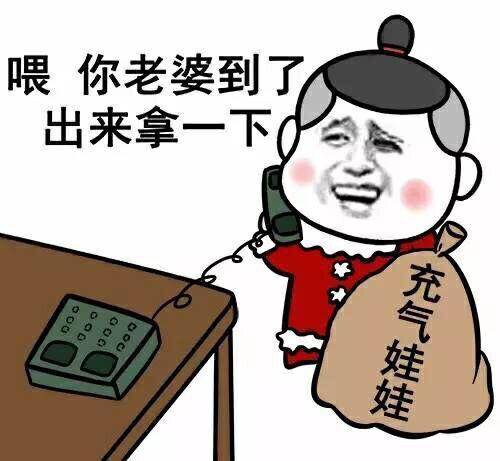 十条段子这个手肯定不是我老婆