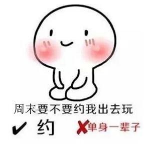 表情包情侣送分题,好霸道,我喜欢