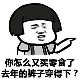 你不能再吃了说你呢,还吃斗图表情包搞笑图片