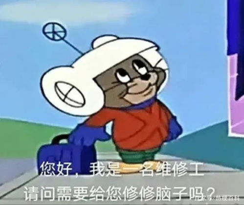 热梗百科别在这发癫是什么梗