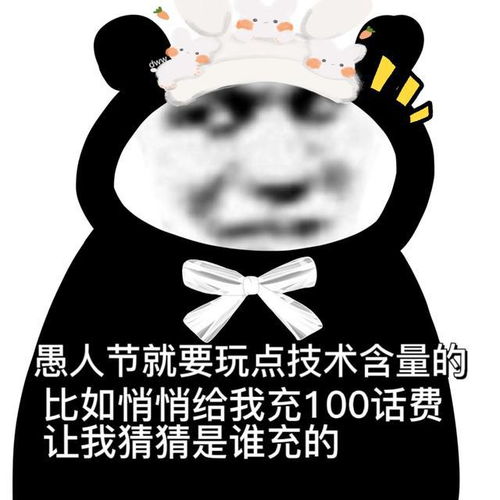 骂情侣的表情包愚人节