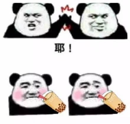 奶茶肚表情包