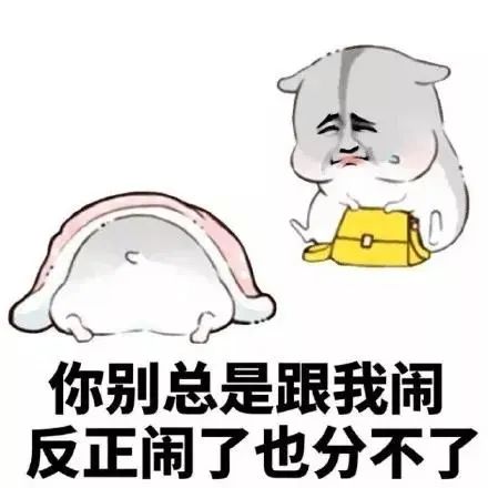 哄女朋友表情包合集说不过你,但我喜欢你
