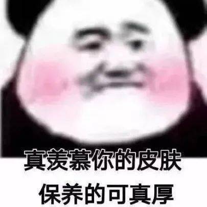 熊猫头表情包来啦,敲可爱