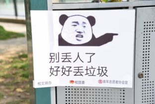 高校推表情包垃圾桶助力校园环保