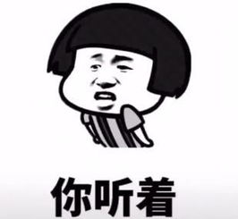 抖音表情包在老子生气的时候,不要和老子嬉皮笑脸