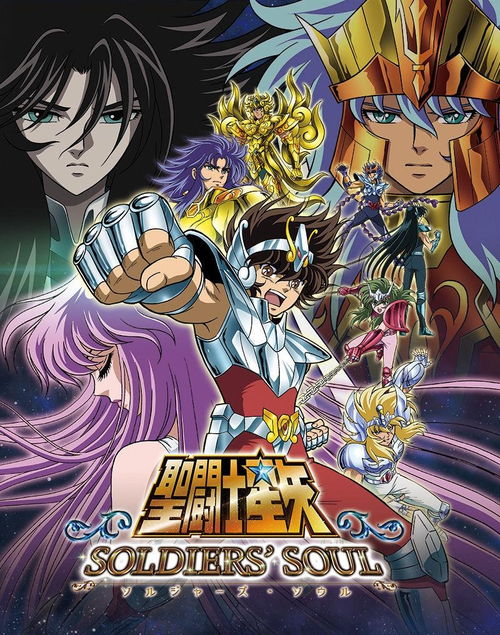 圣斗士星矢战士魂