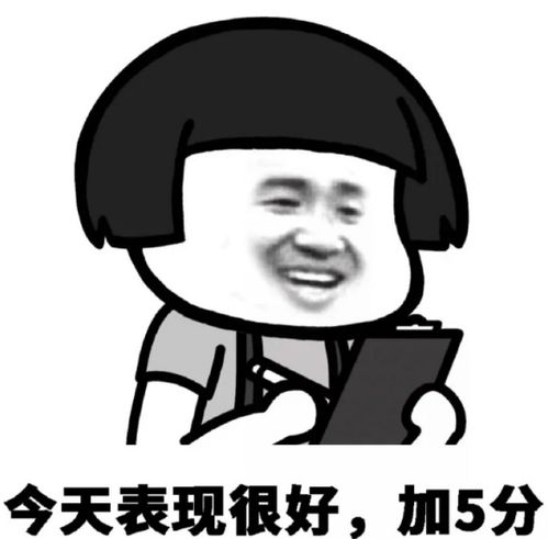 沙雕扣分表情包你今天不乖,扣50分