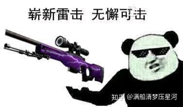 csgo冬瓜强表情包新才