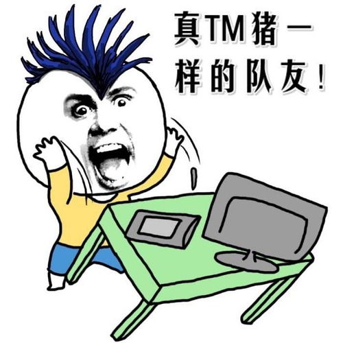 大人有大量表情包暴脾气