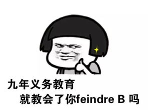 法语生斗图专用表情包第三弹